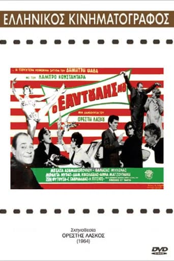 Me, Myself and I (1964) poster