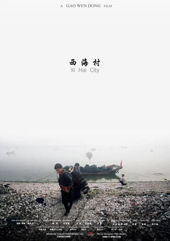 Xi Hai City (2007) poster