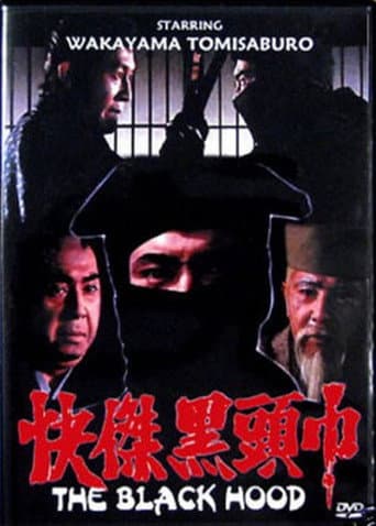 The Black Hood (1981) poster
