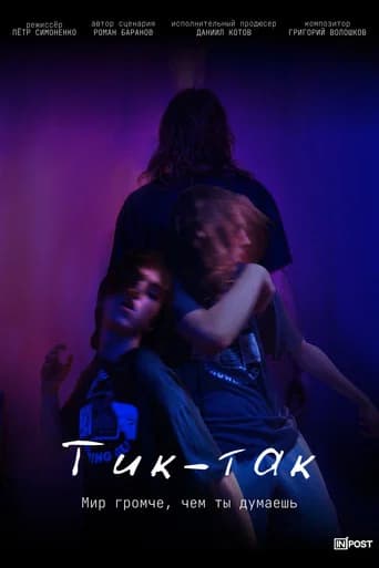 Tick-Tack (2024) poster