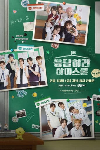 Reply High School (2026) poster