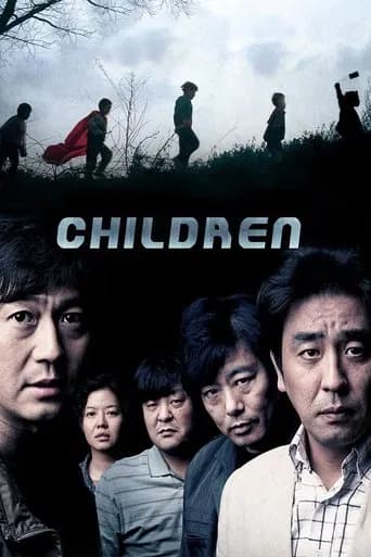 Children... (2011) poster