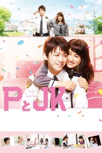 Policeman and Me (2017) poster