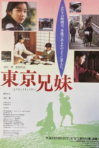 The Tokyo Siblings (1995) poster
