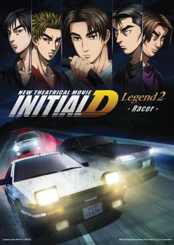 Initial D Legend 2: Racer (2015) poster