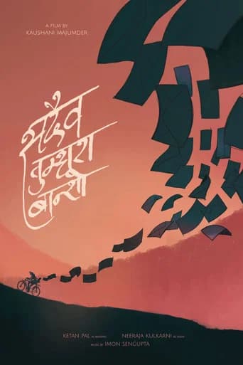 Forever Yours, Bansho (2019) poster