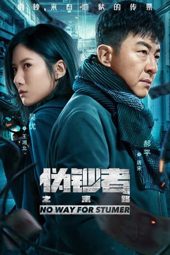 No Way For Stumer (2019) poster