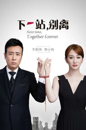 Next Time, Together Forever (2018) poster