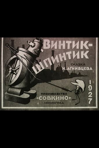 The Little Screw (1927) poster