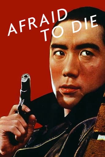 Afraid to Die (1960) poster