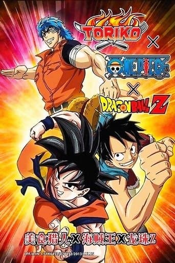 Dream 9 Toriko x One Piece x Dragon Ball Z Super Collaboration Special!! (2013) poster
