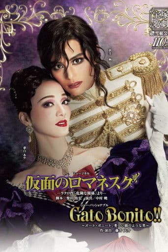 Romanesque Mask -From Laclos' "Les Liaisons Dangereuses"- / Gato Bonito!! -A Man Like a Beautiful Cat- (2024) poster
