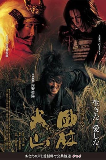 Samurai Banners (2007) poster