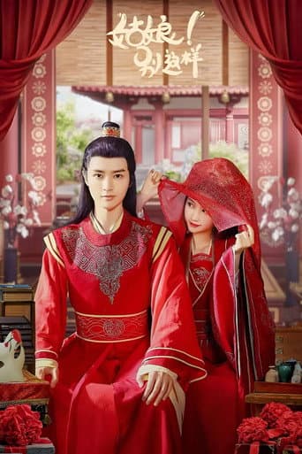 The Dangerous Love (2024) poster