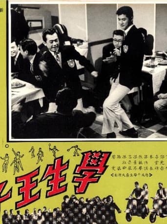 The Student Prince (1964) poster