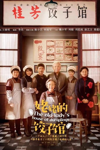 The Old Lady's House of Dumplings (2018) poster