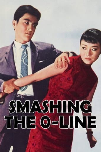 Smashing the 0-Line (1960) poster