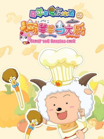 Paddy the Amazing Cook (2013) poster