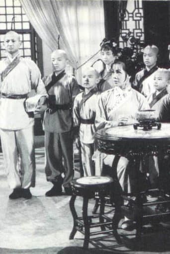 The Eighteen Darts (Part 2) (1966) poster