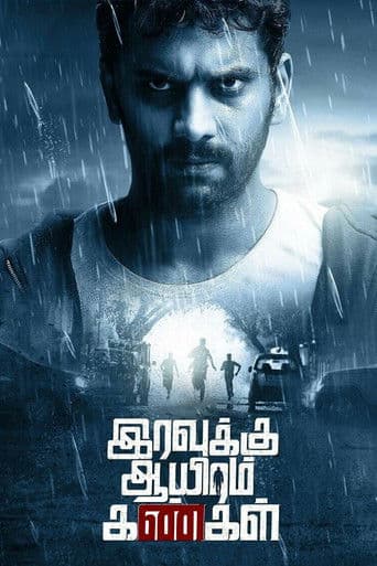 Iravukku Aayiram Kangal (2018) poster