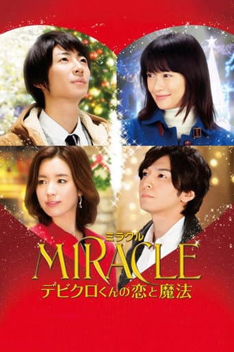Miracle: Devil Claus' Love and Magic (2014) poster