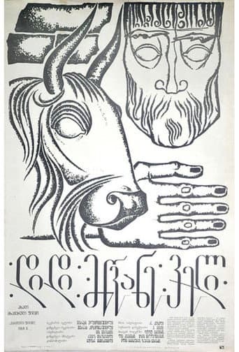 Great Green Valley (1967) poster