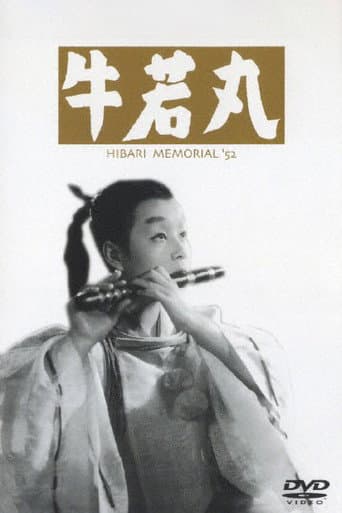 Ushiwakamaru (1952) poster