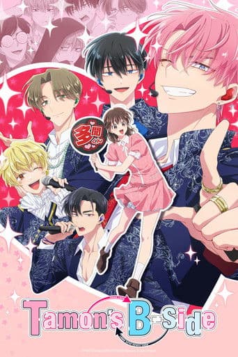 Tamon's B-Side (2026) poster