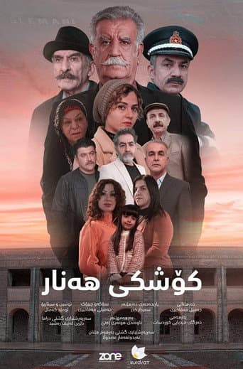 Koshky Hanar (2023) poster