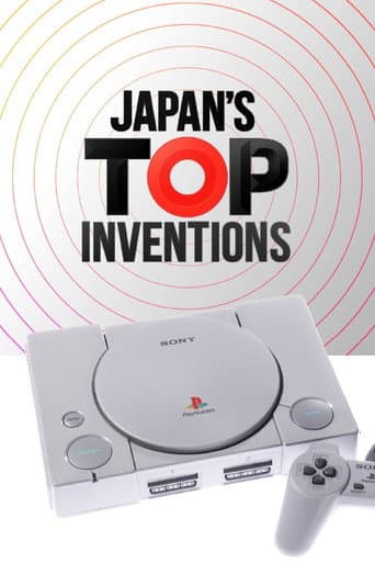 Japan's Top Inventions (2018) poster