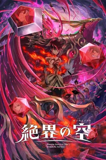 Battle Spirits [Re] ZEKKAI NO KU (2026) poster
