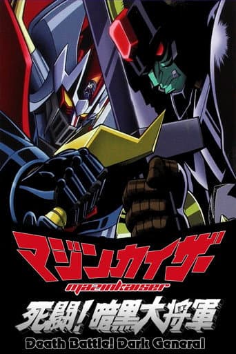 Mazinkaiser vs Great Darkness General (2003) poster