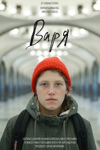 Varya (2020) poster
