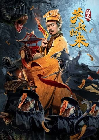 The Master Returns: Ghost Prisoner (2024) poster