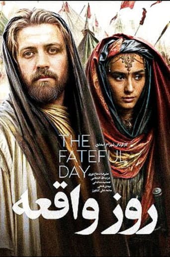 The Fateful Day (1995) poster