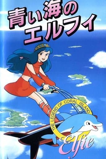 Coral Reef Legend: Elfie of the Blue Sea (1986) poster