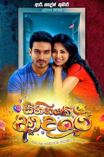 Sihinayaki Adare (2024) poster