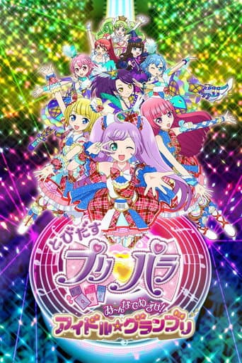 Fly Out, PriPara: Aim for it with Everyone! Idol☆Grand Prix (2015) poster