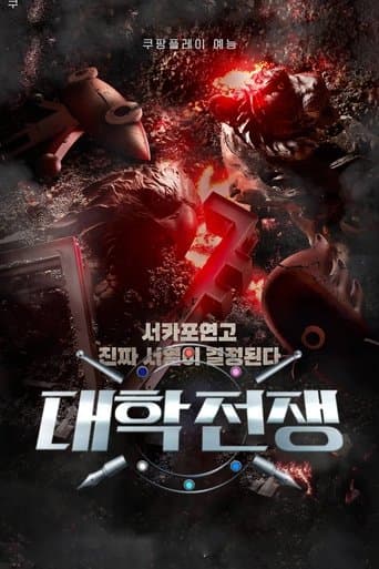 University War (2023) poster