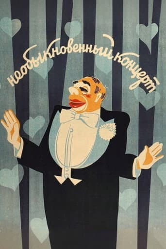 An Unusual Concert (1972) poster