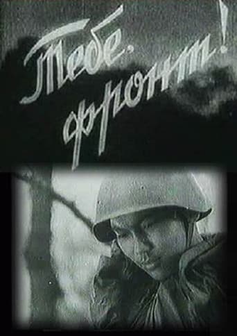 For You at the Front! (1942) poster