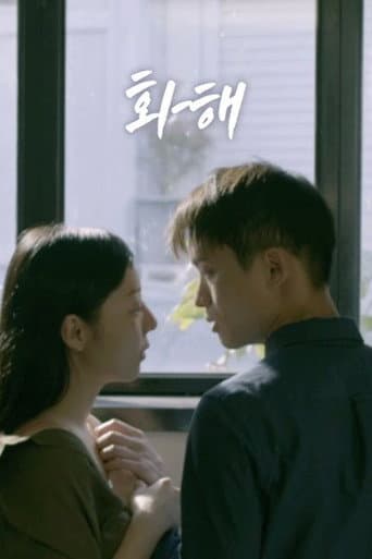 Make Peace (2015) poster