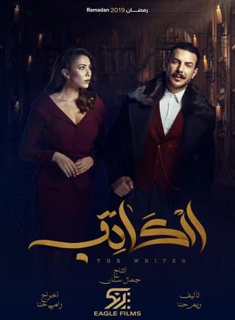 The Writer (2019) poster