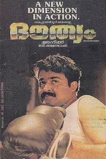 Douthyam (1989) poster