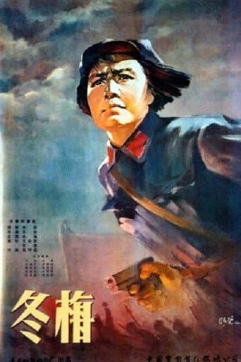 Dongmei (1960) poster