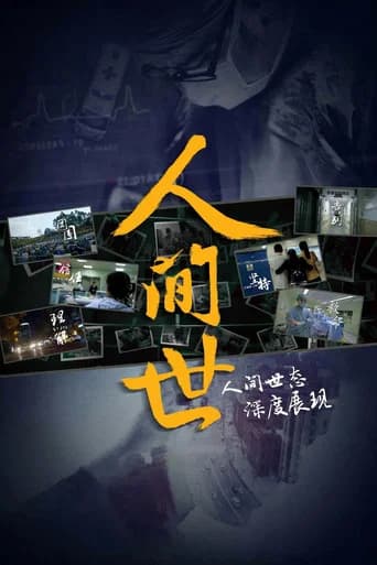 Life Matters (2016) poster