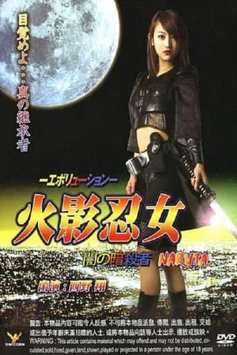 Ninja Girl: Assassin of Darkness (2007) poster
