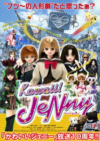 Kawaii! JeNny (2007) poster