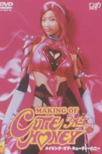 Making of Cutie Honey (2004) poster