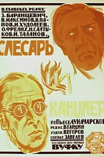 Locksmith and Chancellor (1924) poster